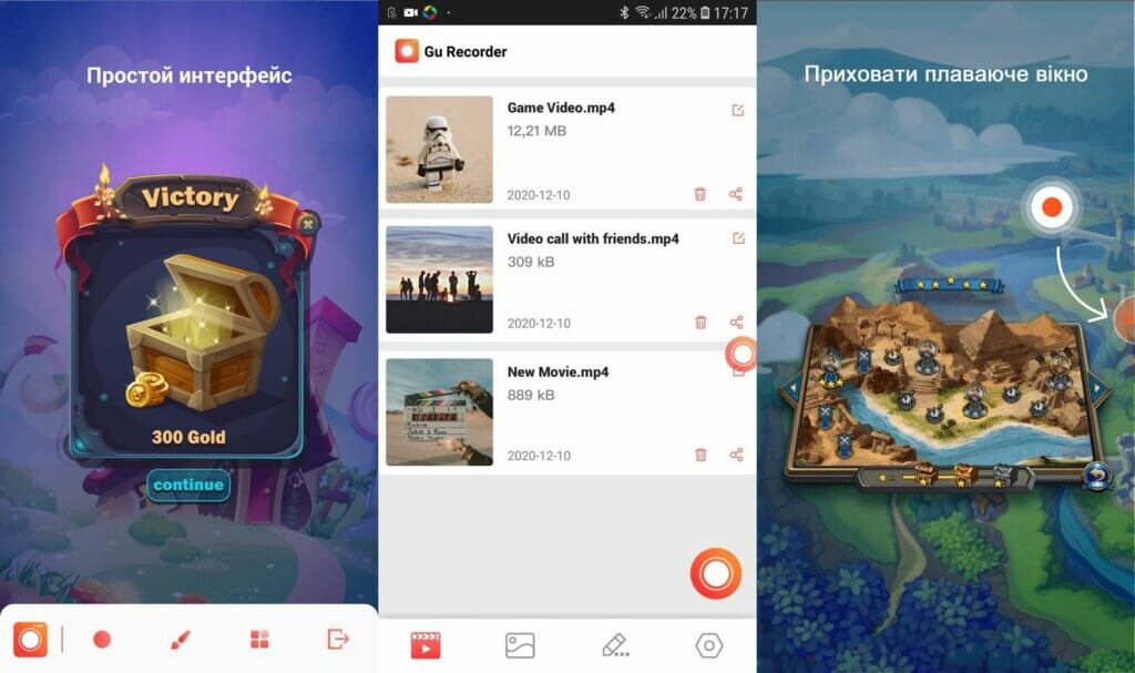 Дополнительные возможности приложения GU Recorder