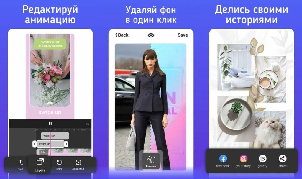 Добавляйте текст с анимацией с помощью приложения Inspiry