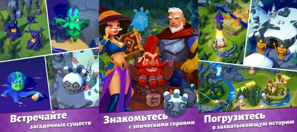 Merge Master - приключенческая головоломка