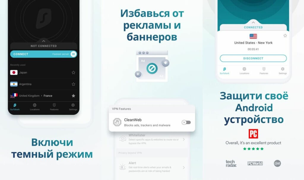 Качественный антивирус в приложении Surfshark VPN