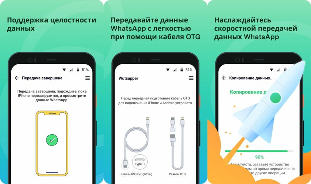 С какой версией ОС в настоящее время совместим Wutsapper?