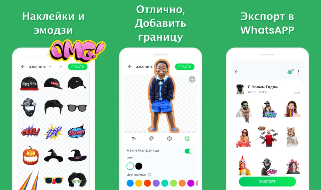 Легкий обмен в приложении Sticker Maker for WhatsApp