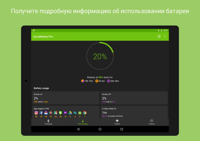 AccuBattery — Приложение для увеличения времени автономной работы Android-устройств
