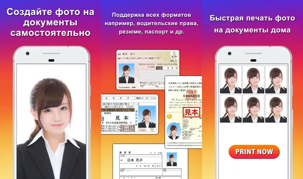 ID Photo - интерфейс действительно простой