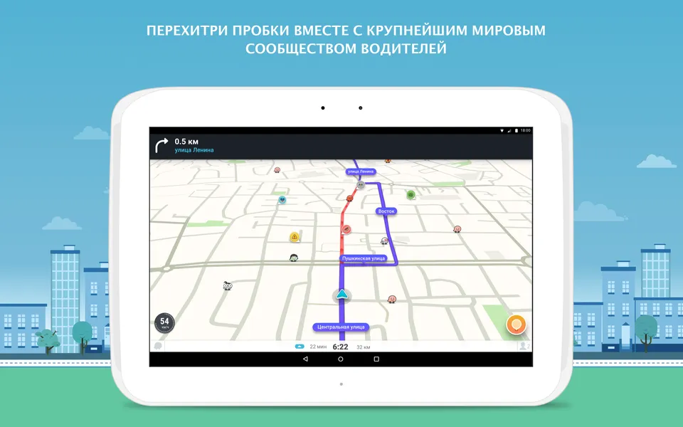 Waze — эффективное решение при участии в автотрафике