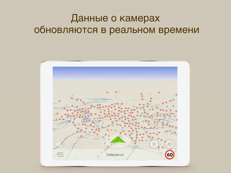 ContraCam — универсальное GPS-приложение для безопасного путешествия