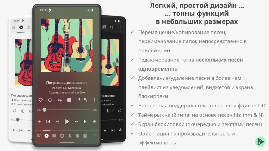 Musicolet Music Player - минималистичный дизайн интерфейса