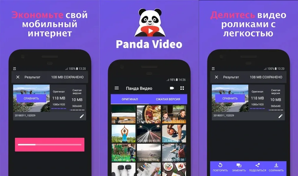 Video Compressor Panda – лучшее приложение для уменьшения размера видео