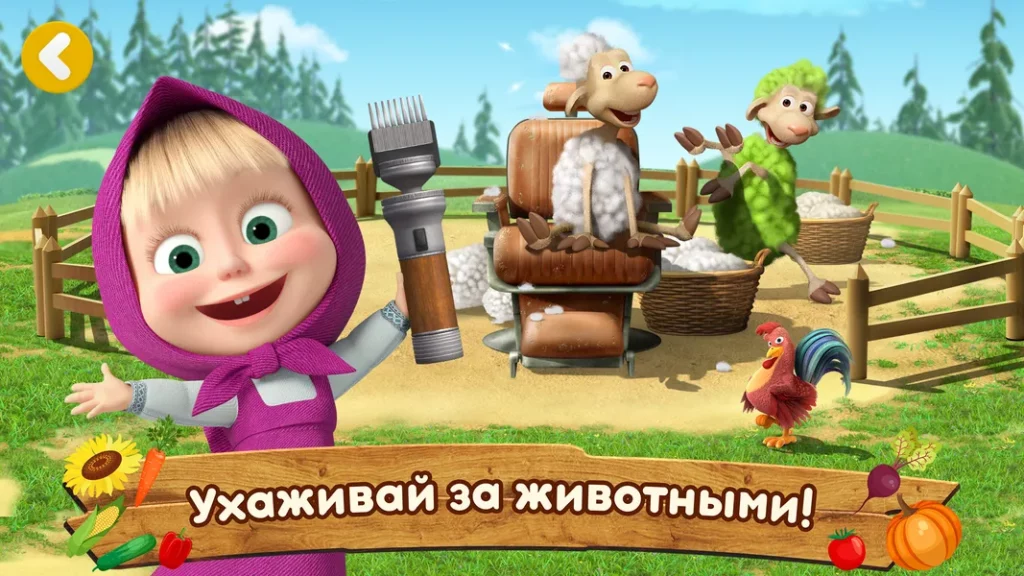 Маша и Медведь – игра-симулятор строительства фермы для детей