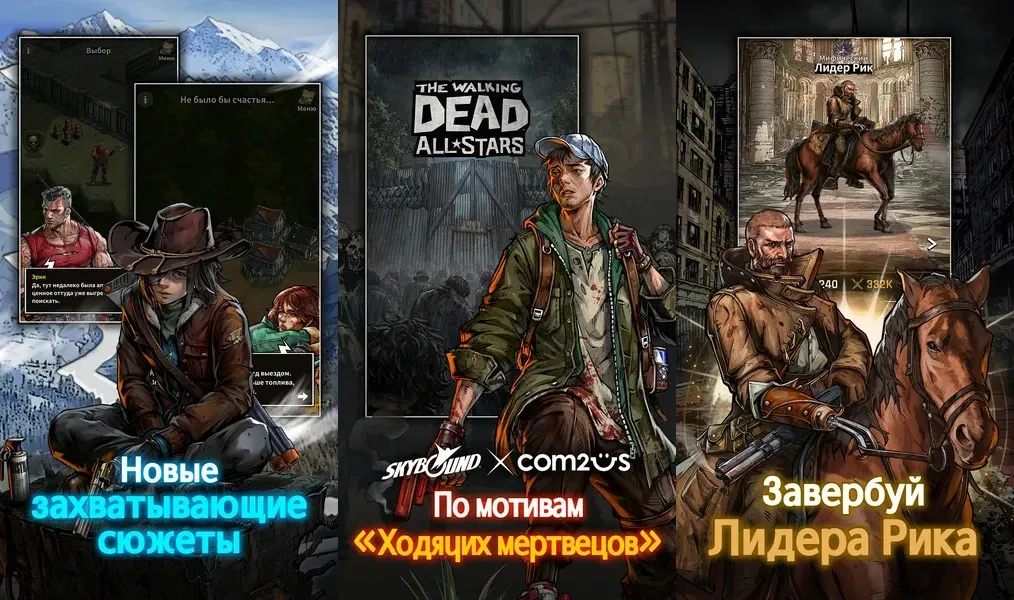 The Walking Dead: All-Stars — игра на выживание по мотивам сериала «Ходячие мертвецы»