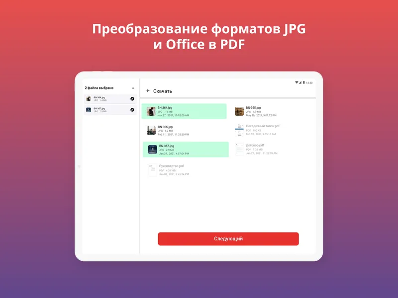 iLovePDF — неограниченное бесплатное приложение для редактирования PDF-файлов на мобильных платформах