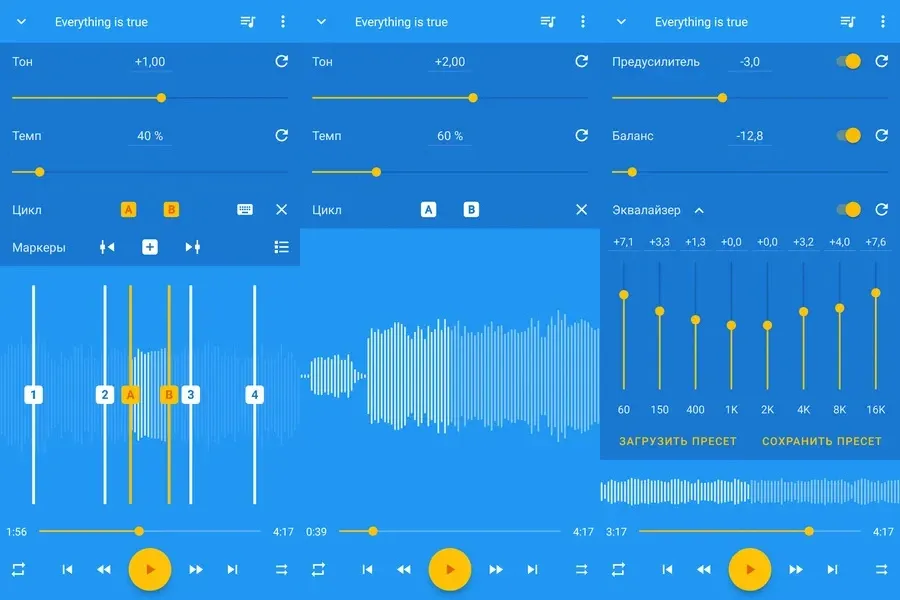 Music Speed ​​Changer — легко настраивайте свои аудиофайлы