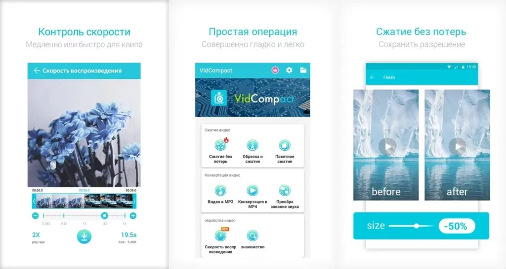 VidCompact — мощный конвертер видео с множеством инструментов