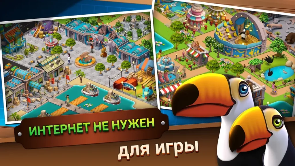 Zoo Life — игра-симулятор, в которой вам предстоит построить и вырастить собственный зоопарк