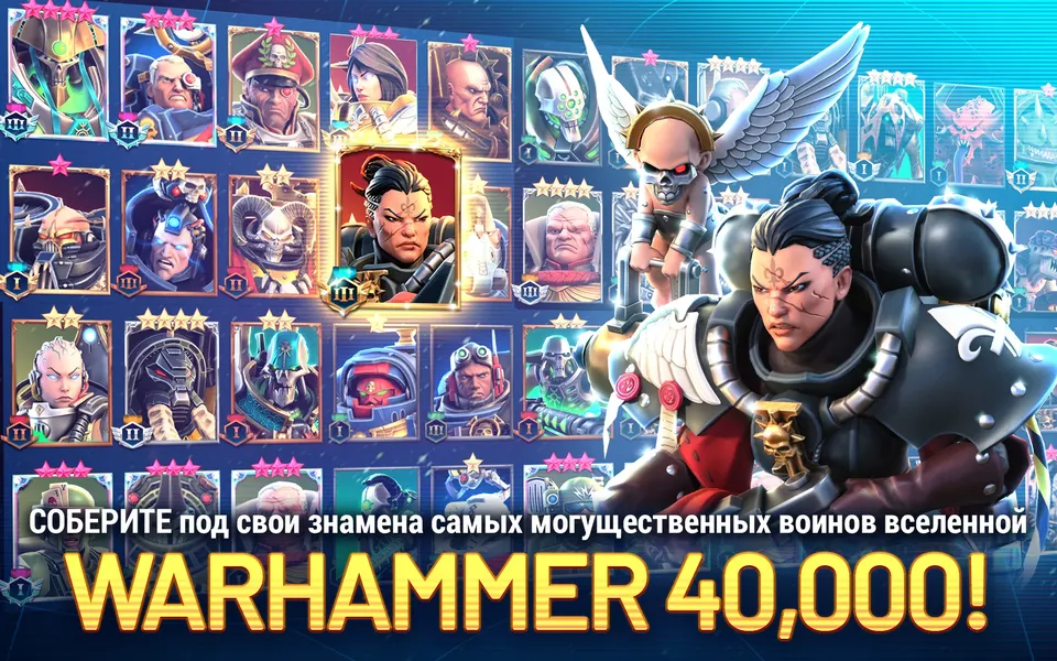 Warhammer 40,000: Tacticus — стратегическая игра с пошаговыми сражениями