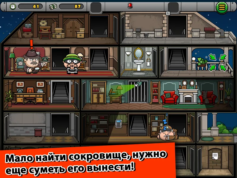 Bob The Robber 4 — приключенческая игра, в которой вы превратитесь в супервора