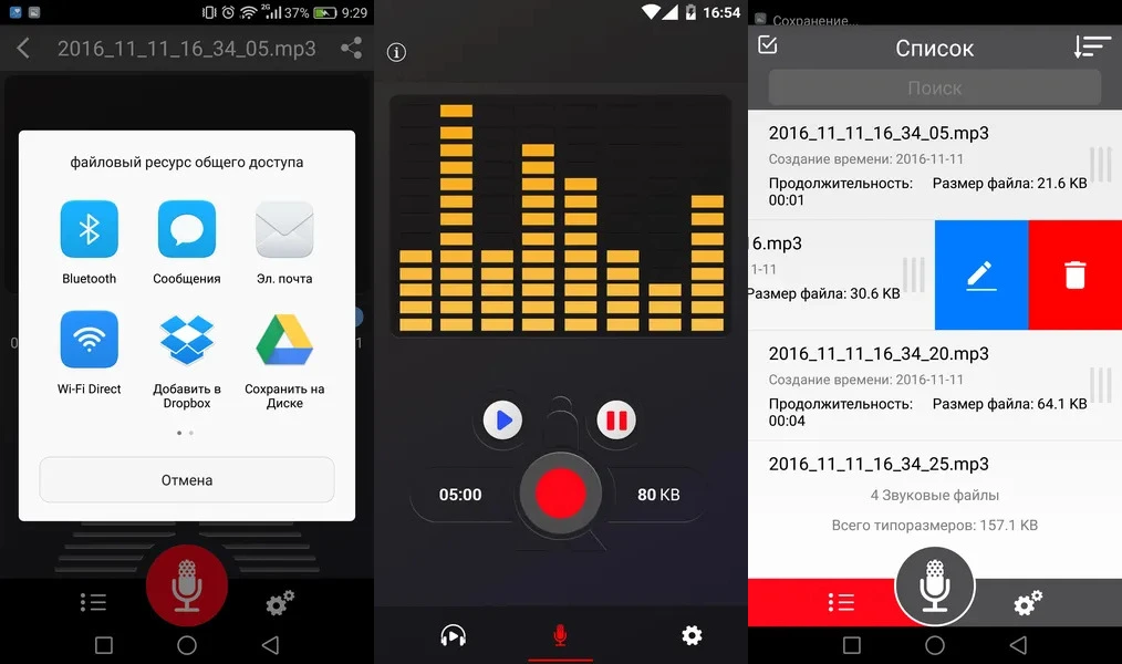 Удобный интерфейс в приложении Voice Recorder
