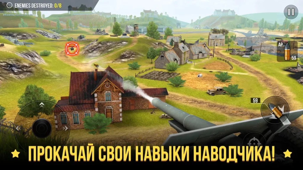 Уничтожить технику противника в игре World of Artillery: Cannons
