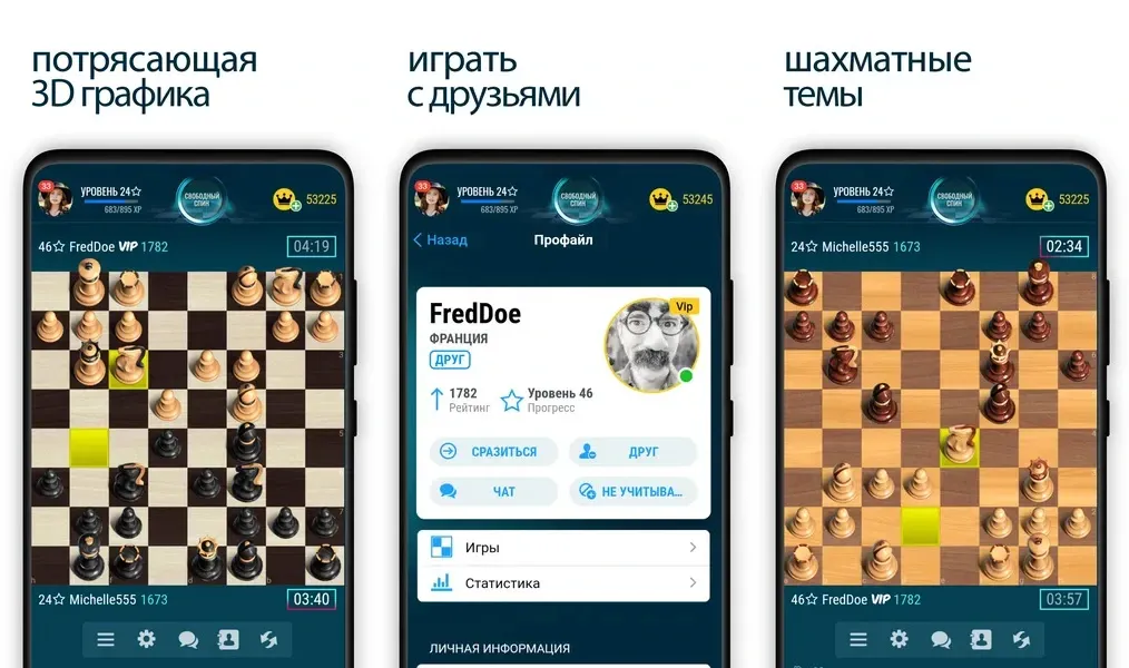 Chess Online / Шахматы онлайн – онлайн-соревнования по шахматам с большим количеством интересного контента