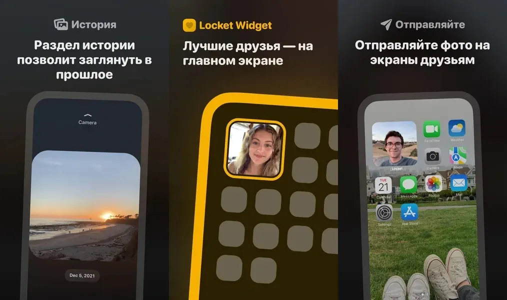 Locket Widget — приложение, которое отображает изображения прямо на главном экране
