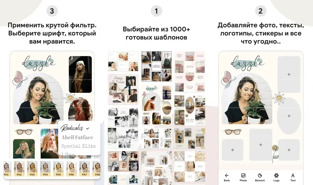 PuzzleStar – эффективное приложение для украшения вашей личной страницы в Instagram