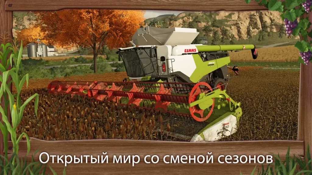Большой простор для управления оборудованием в игре Farming Simulator 23