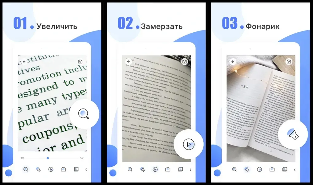 Увеличительное стекло / Magnifying Glass — приложение, поддерживающее увеличение мелкого текста