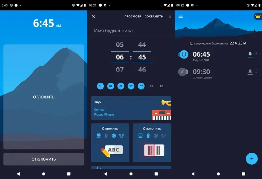 Alarm Clock Xtreme — настраиваемое приложение будильника с широкими возможностями настройки