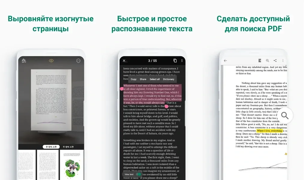 vFlat Scan — выдающееся приложение для сканирования мобильных документов на Android