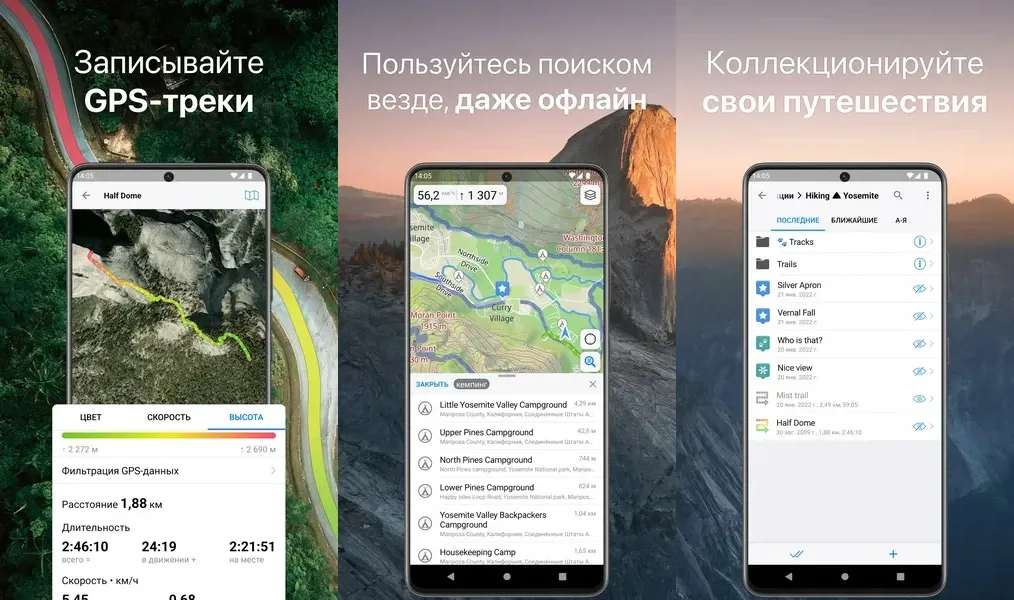 Guru Maps Pro – приложение для офлайн-карт, обеспечивающее идеальную навигацию