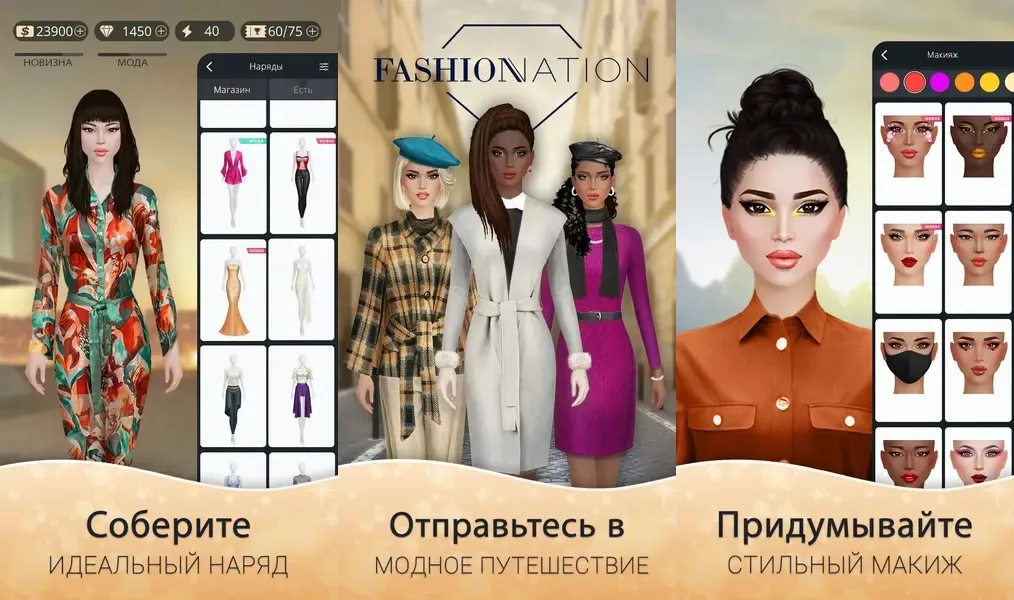 Fashion Nation – игра-симулятор, позволяющая создавать собственные модные тенденции