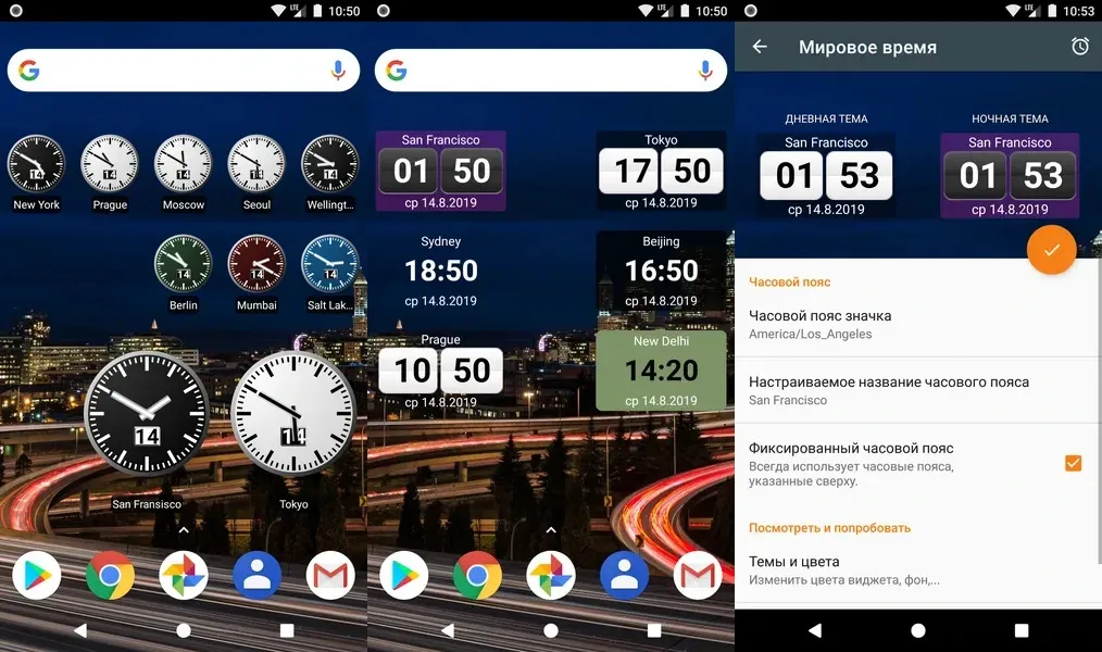 World Clock Widget 2023 Pro – приложение для отслеживания времени в разных странах