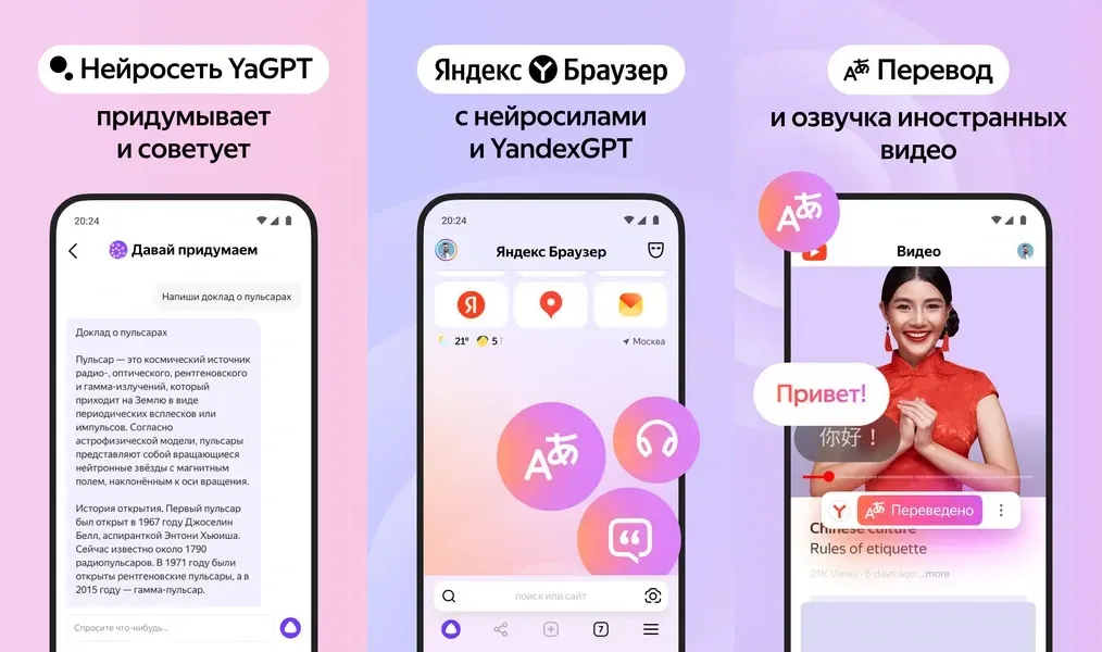 Недостатки приложения Яндекс Браузер