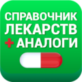 Аналоги лекарств, справочник 3.0.6