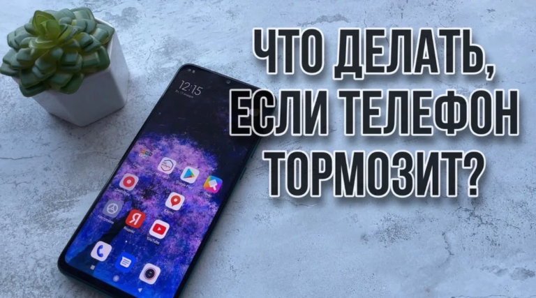 Что делать, если игра вылетает или тормозит на Android?