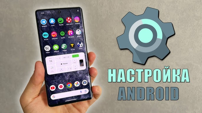Полная настройка Android смартфона: пошаговый гайд для новичков