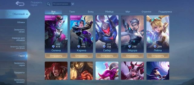 Скриншот Как получить скины в Mobile Legends: быстрые способы разблокировки и коллекционные награды