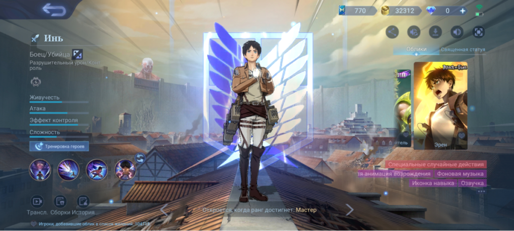 Скриншот Как получить скины в Mobile Legends: быстрые способы разблокировки и коллекционные награды