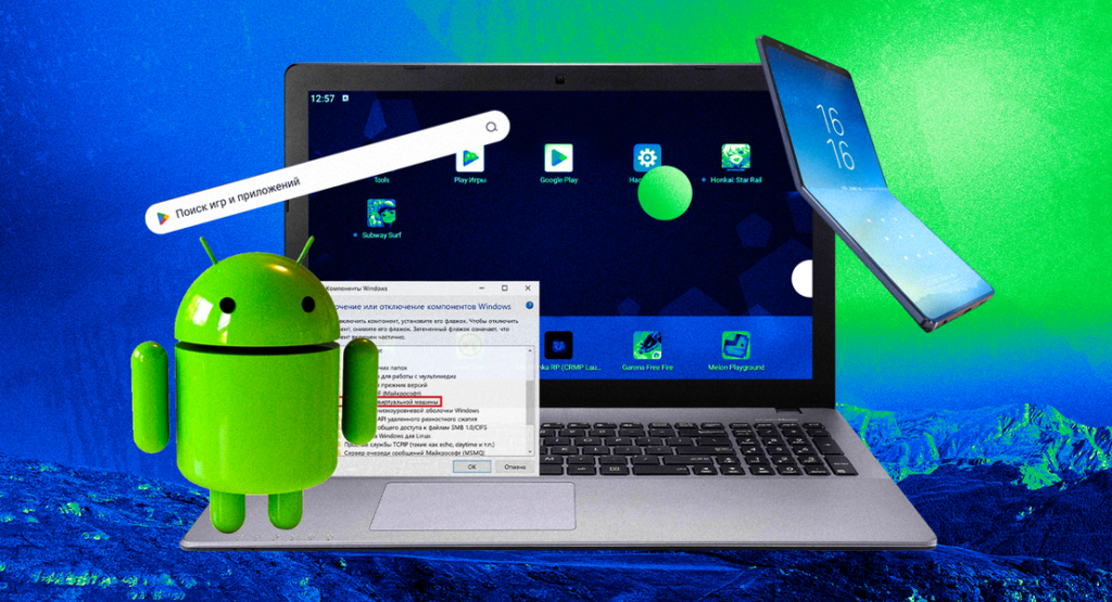 Как запустить PC-игры на Android через эмуляторы