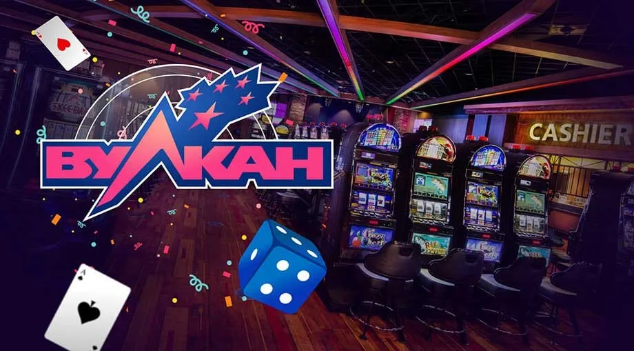 Вулкан: площадка для любителей азартных игр