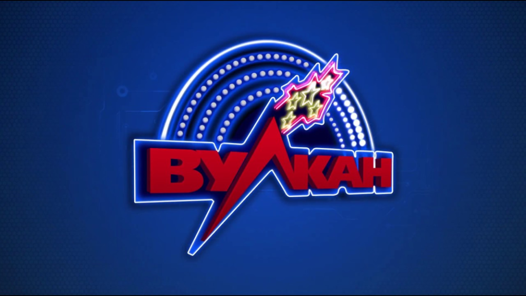 Взгляд изнутри: обзор возможностей площадки Вулкан казино