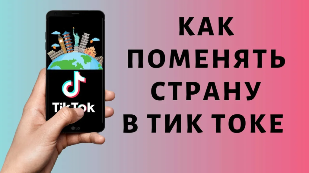 Смена региона системы + VPN (для стабильного доступа)