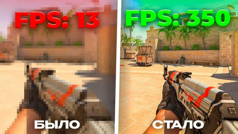 Настройки CS2 для слабых и мощных ПК: полный гайд по FPS и стабильности