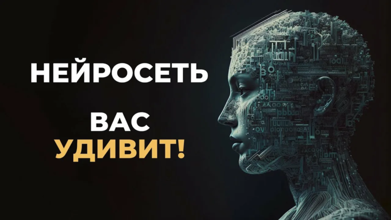 Как нейросети меняют создание контента: от текста до изображений и видео