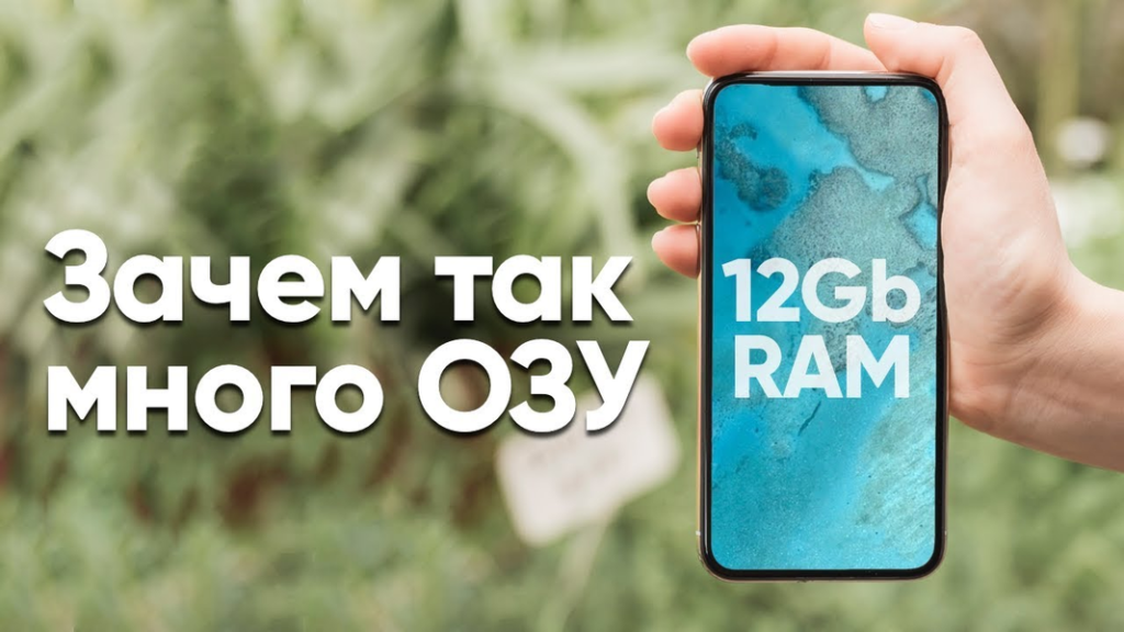 Почему 8 ГБ ОЗУ уже мало даже для мобильных игр