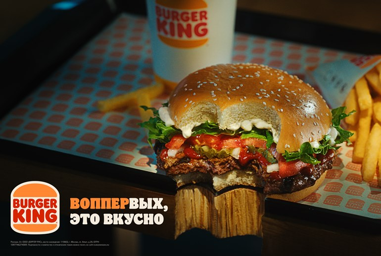 Кейс 3: Бургер Кинг и реактивный СММ