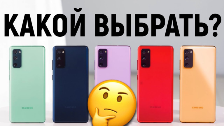 Как выбрать смартфон Samsung в 2026: полный гайд по сериям и характеристикам