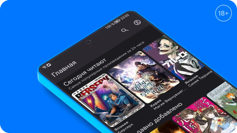 Лучшие приложения для Android: где смотреть аниме и читать мангу в 2026 году