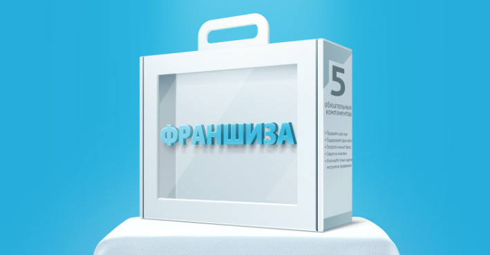 Франшиза и договор коммерческой концессии: как это работает на практике