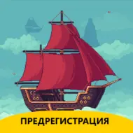 Merchant of the Skies 1.0